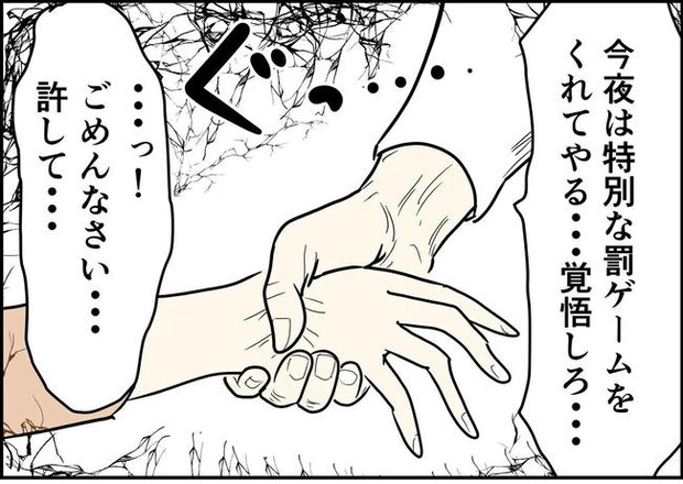 はたけ/罰ゲーム婚