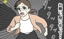 職場の送別会に参加した妻⇒夫の決めた門限まであと数分！猛ダッシュの先には…！？＜DV夫の末路 ＞