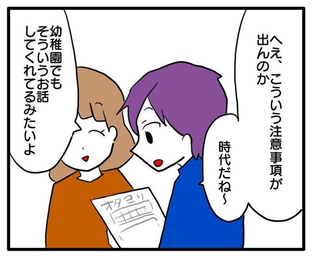 孫の写真でバズる義母／あべかわ