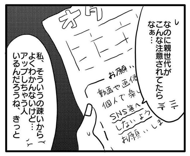 孫の写真でバズる義母／あべかわ