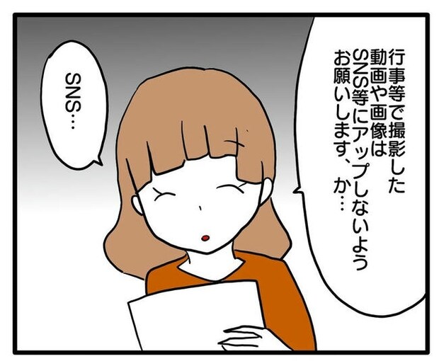 孫の写真でバズる義母／あべかわ