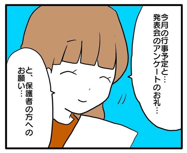 孫の写真でバズる義母／あべかわ