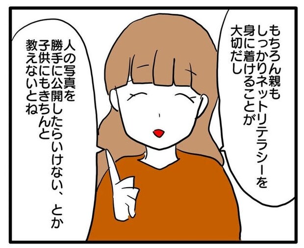 孫の写真でバズる義母／あべかわ