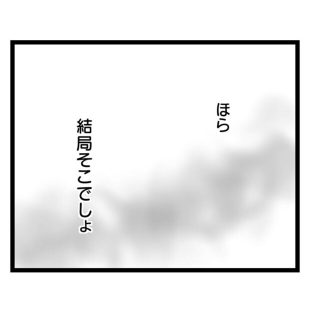 歪んだ愛〜レス夫婦の末路〜／くろねこ