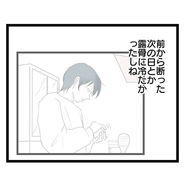 歪んだ愛〜レス夫婦の末路〜／くろねこ