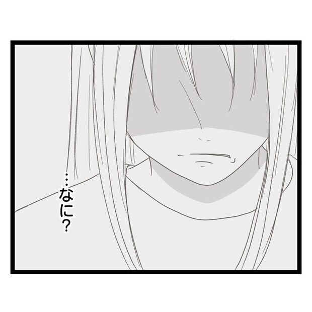 歪んだ愛〜レス夫婦の末路〜／くろねこ