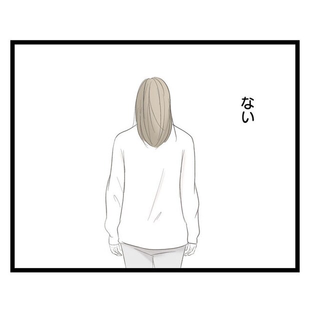 歪んだ愛〜レス夫婦の末路〜／くろねこ