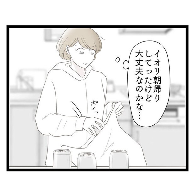 歪んだ愛〜レス夫婦の末路〜／くろねこ