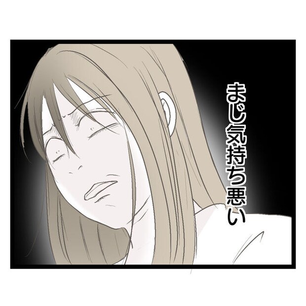 歪んだ愛〜レス夫婦の末路〜／くろねこ