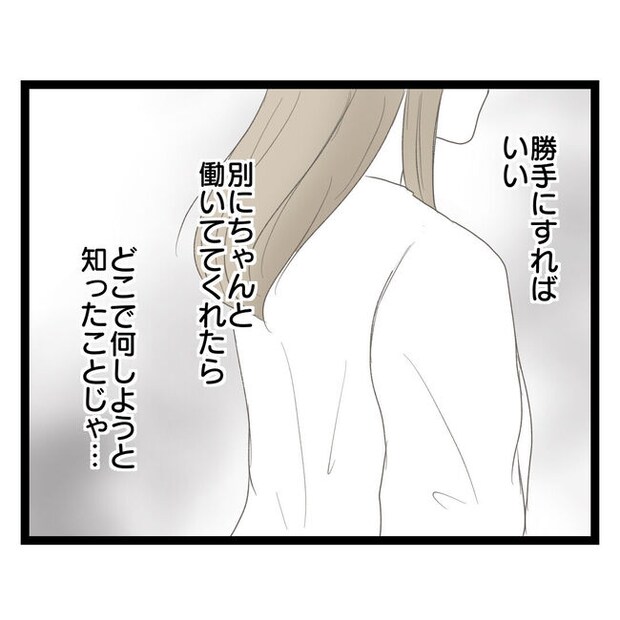 歪んだ愛〜レス夫婦の末路〜／くろねこ