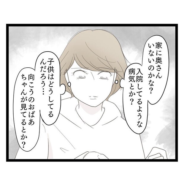 歪んだ愛〜レス夫婦の末路〜／くろねこ