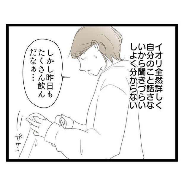 歪んだ愛〜レス夫婦の末路〜／くろねこ