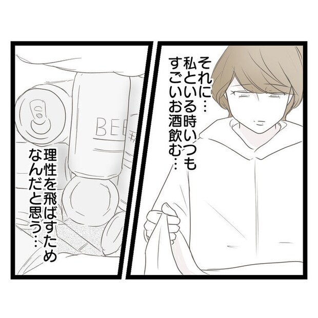 歪んだ愛〜レス夫婦の末路〜／くろねこ