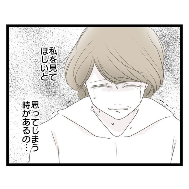 歪んだ愛〜レス夫婦の末路〜／くろねこ