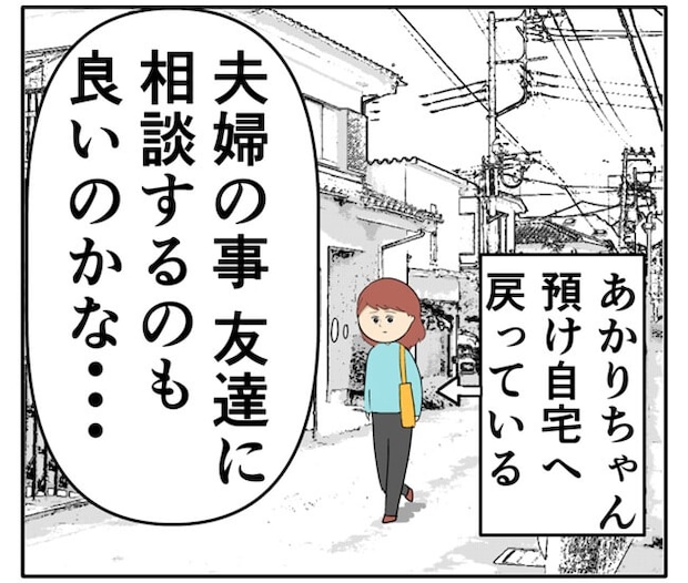 岡田ももえ/妻は2番目に好きな人
