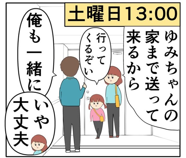 岡田ももえ/妻は2番目に好きな人