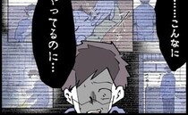 「娘を可愛いと思えないんです」愛情わかず悩む父親…そんなの自分だけ？悩みを打ち明けられなくて