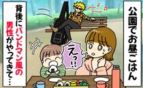 「注意されるかな…」公園で出会った怖そうなバンドマン→子どもがジュースをこぼすと、まさかの行動に