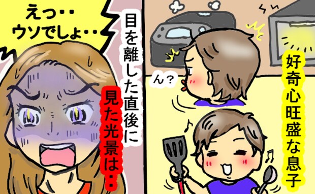 台所に立っていると3歳の息子がやってきて…「危ない！」ちょっと目を離した隙に起きたハプニングとは