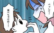 「危ない！」息子が誤飲しかけたのにスマホ中毒夫「大げさｗ」危険が伝わらない＜夫の育児トラブル＞