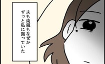 子どもを愛せず自ら命を絶つ選択をした母親「もっと早く助けてよ」診断名は？＜アンタなんて大キライ＞