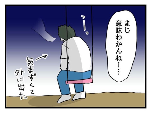 あなたの視線のその先は/神谷もち