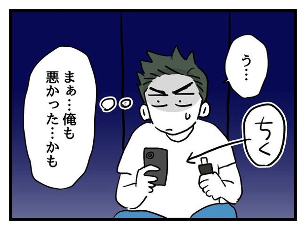 あなたの視線のその先は/神谷もち