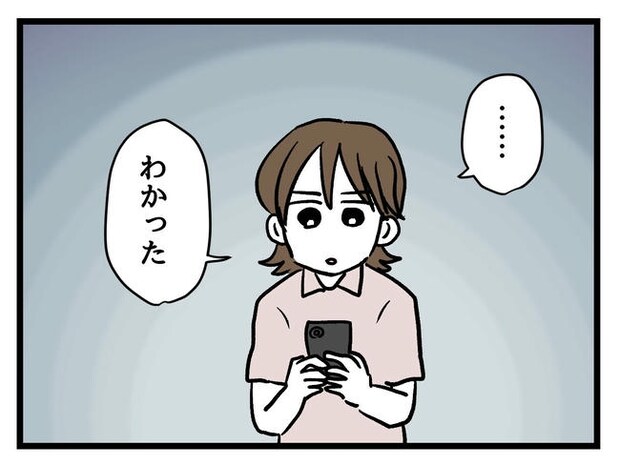 あなたの視線のその先は/神谷もち