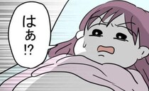 絶対に女の子がほしいママ「男の子の可能性高い」医師の言葉を信じず否定して＜娘がほしいママ＞