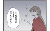 「こんな夜中にどこへ行ったの？」目を覚ますと夫と娘がいない…思いもよらぬ光景が！