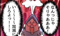 「ありえない！」公園で1時間待ちぼうけ…家に忘れ物を取りに帰った友人が戻ってこなかったワケ