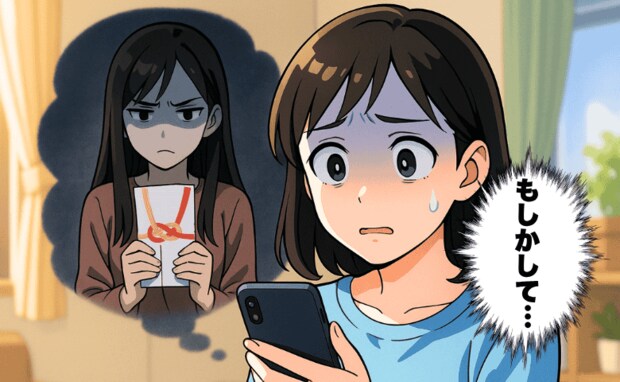 「親友だと思ってたのは、私だけ…？」友人の結婚祝いに現金を贈ったら反応ナシ→理由はもしかして…