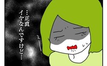 「嫌すぎる」ご祝儀目当てに呼ばれた？弟夫婦の結婚式→解放されホッとしていると突然の来訪！？なぜ？