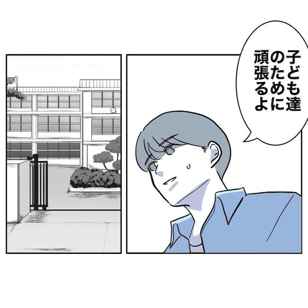 PTAで不倫した夫の末路/ぽん子