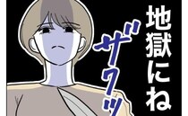 「夫はPTAの女と不倫してる」不倫を悟った妻。怪しい夫を笑顔で送り出すワケ＜PTAで不倫した夫＞