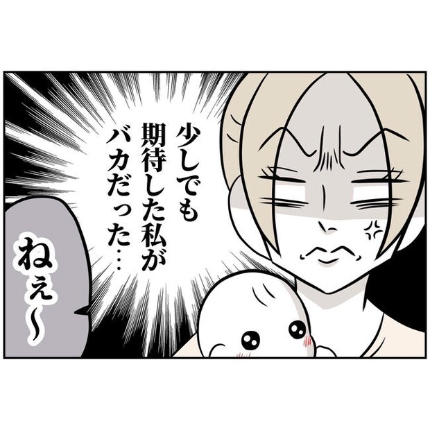 うちの夫は自称起業家！／よういち
