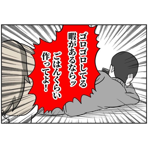 うちの夫は自称起業家！／よういち