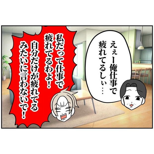 うちの夫は自称起業家！／よういち