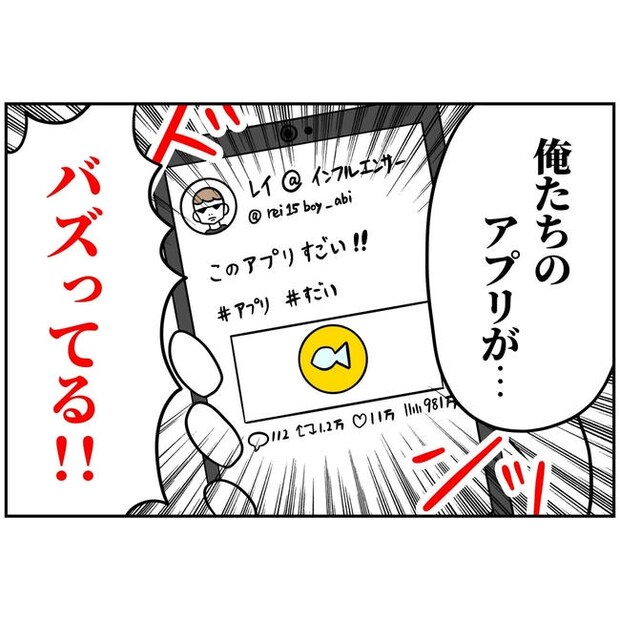 うちの夫は自称起業家！／よういち