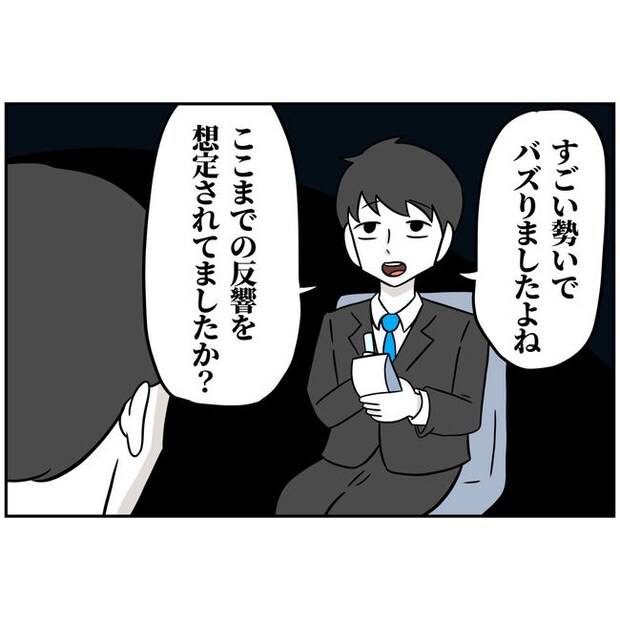うちの夫は自称起業家！／よういち