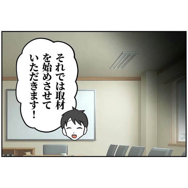 うちの夫は自称起業家！／よういち