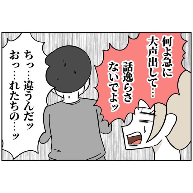 うちの夫は自称起業家！／よういち