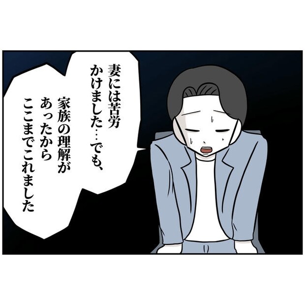 うちの夫は自称起業家！／よういち