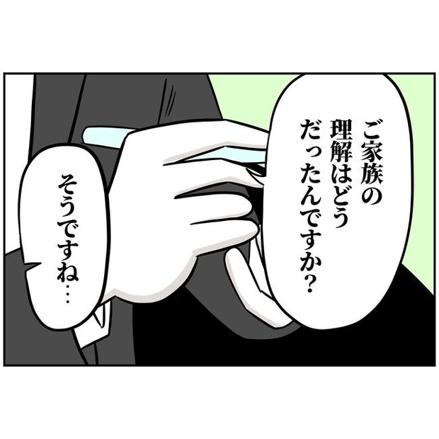うちの夫は自称起業家！／よういち