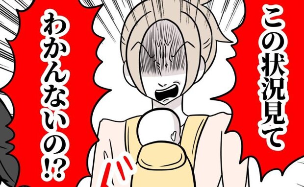 「飯まだぁ？」1日中ゴロゴロ、ごはんを催促する夫→キレる私の訴えを遮って夫は…＜夫は自称起業家＞