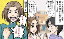 ママ友「絵本読んであげたいな♡」プレゼントでもらった絵本を貸すことに→その後、音信不通に…実は！