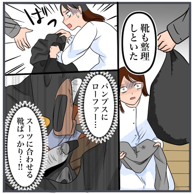 完璧な結婚／きりぷち