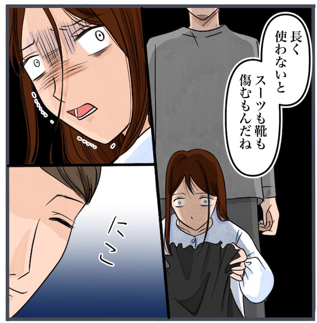 完璧な結婚／きりぷち