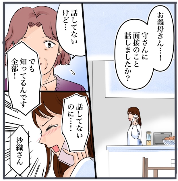 完璧な結婚／きりぷち