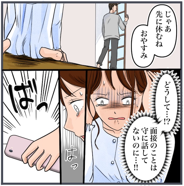 完璧な結婚／きりぷち